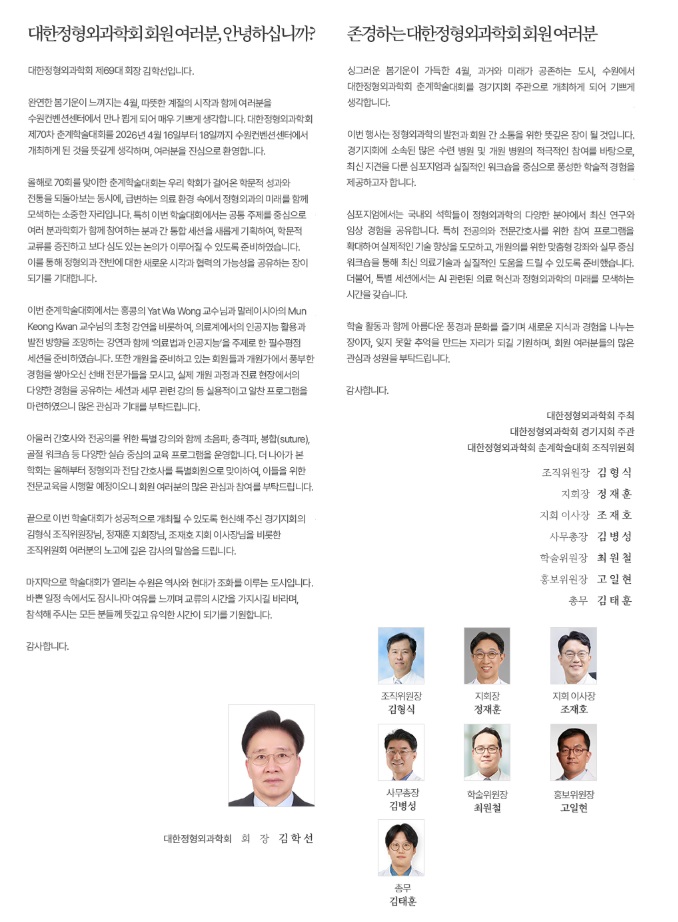 대한정형외과학회1.jpg